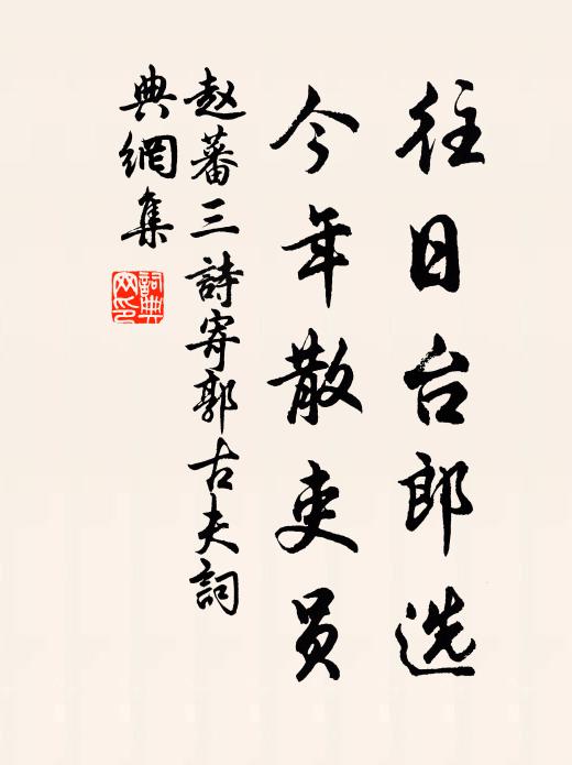 和氣而春回百草，光明而焰續千燈 詩詞名句