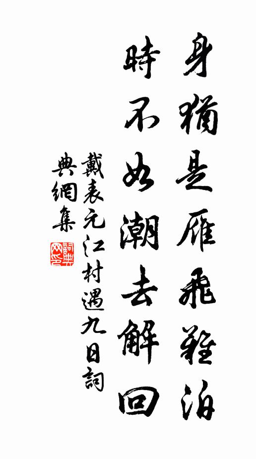 侍臣當獻納,那得到空山 詩詞名句