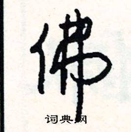 耗的成語_帶耗字的成語_耗的成語有哪些