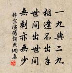 東齋原文_東齋的賞析_古詩文