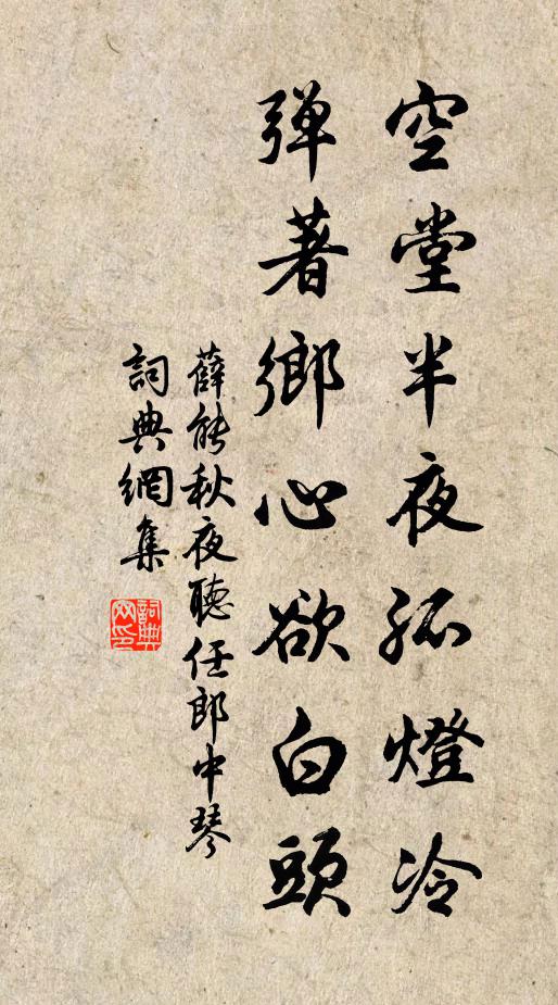 層台累榭皆清曠，萬戶千門盡郁蔥 詩詞名句