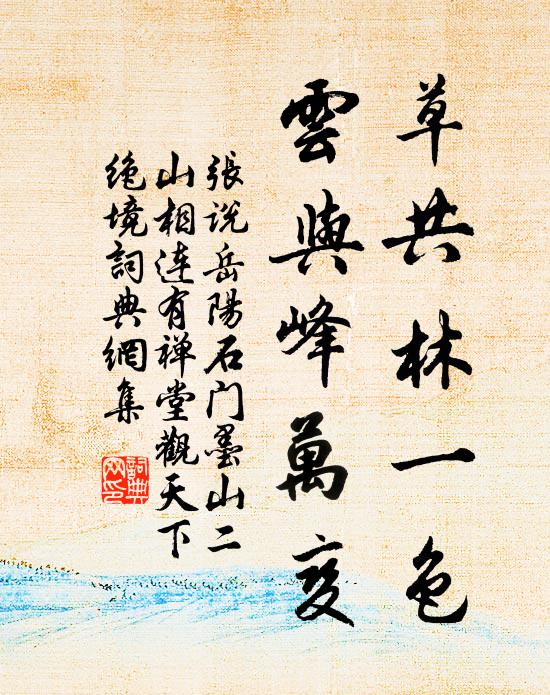 歸休應漸近，不是強心寬 詩詞名句