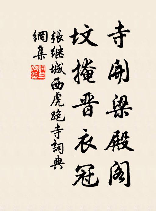 寒枝帶雨開仍艷,晚節凌霜賞未遲 詩詞名句