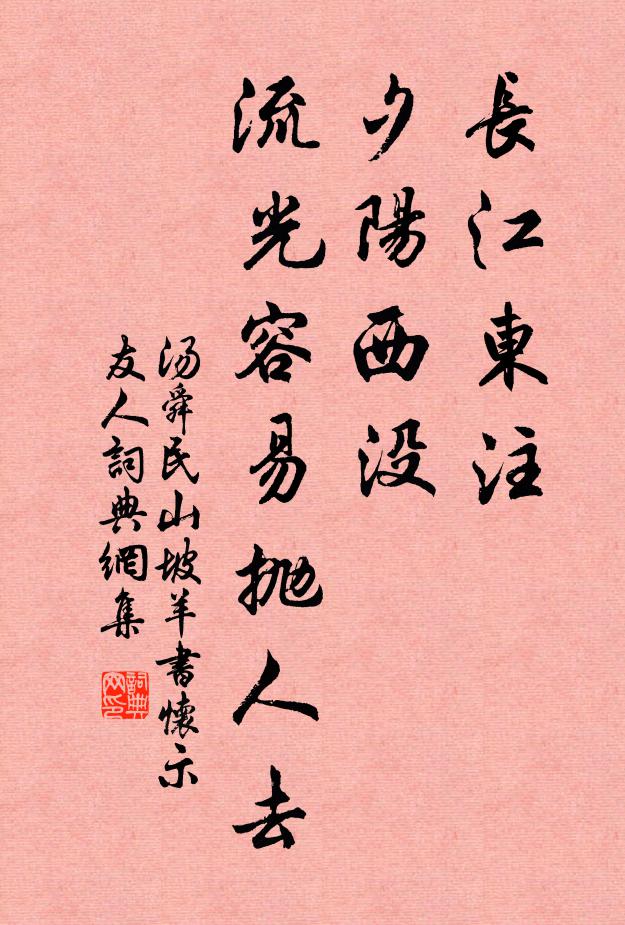 東溪車馬走送客,白露衰蘭輕若毛 詩詞名句