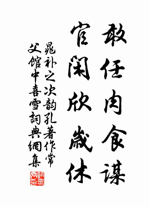 喚客近方沼,笑潭引杯長 詩詞名句