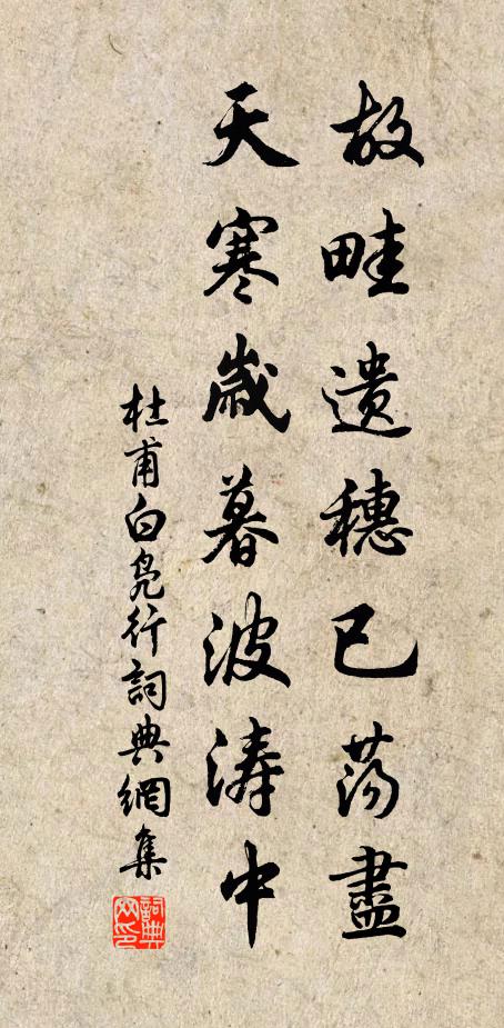 秋水孤鳴老雁，春風百囀嬌鶯 詩詞名句