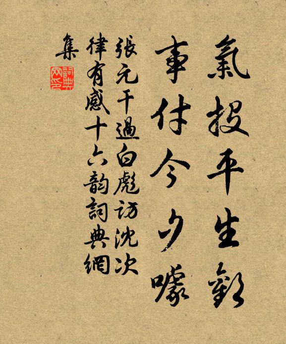 黃金鑄印分裹有，何用芹泥呈瑞象 詩詞名句