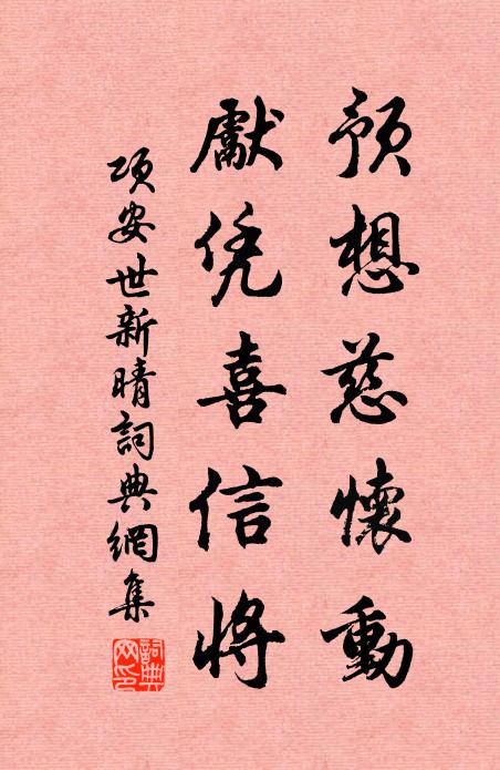 道路盤危棧,家山指落暉 詩詞名句