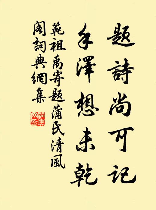 我亦相從逝，疏狂且自全 詩詞名句