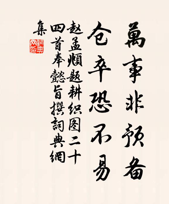 衲壞蒙頭寒自若，燭燒見跋夜將闌 詩詞名句