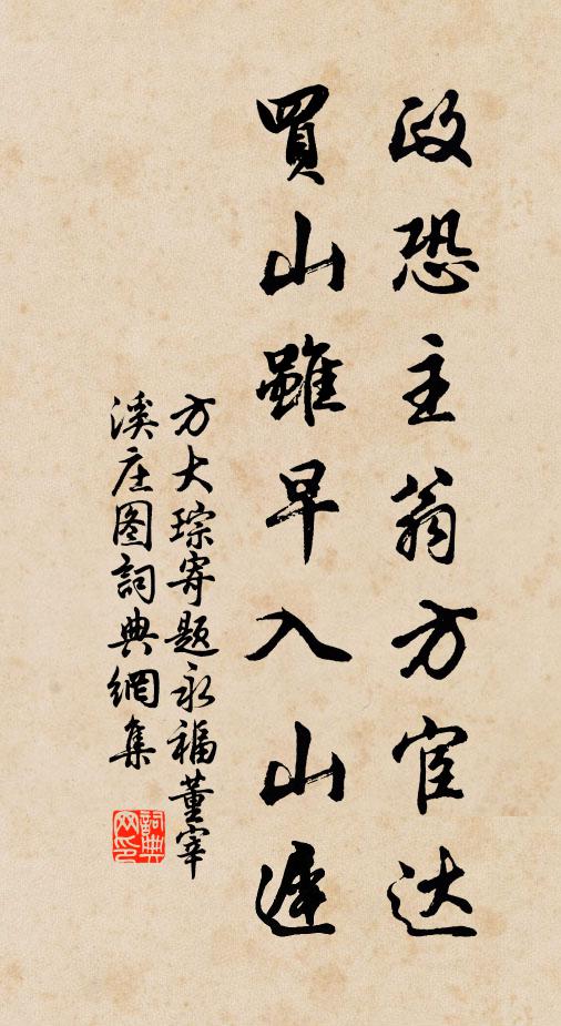 未經良匠材雖散，待得知音尾已焦 詩詞名句