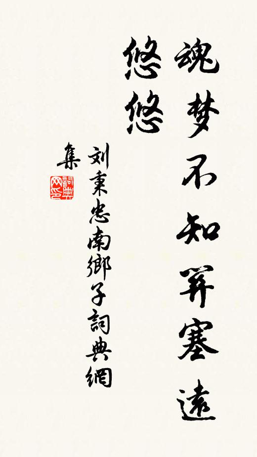 剛風接逕翮,去去翔霄旻 詩詞名句