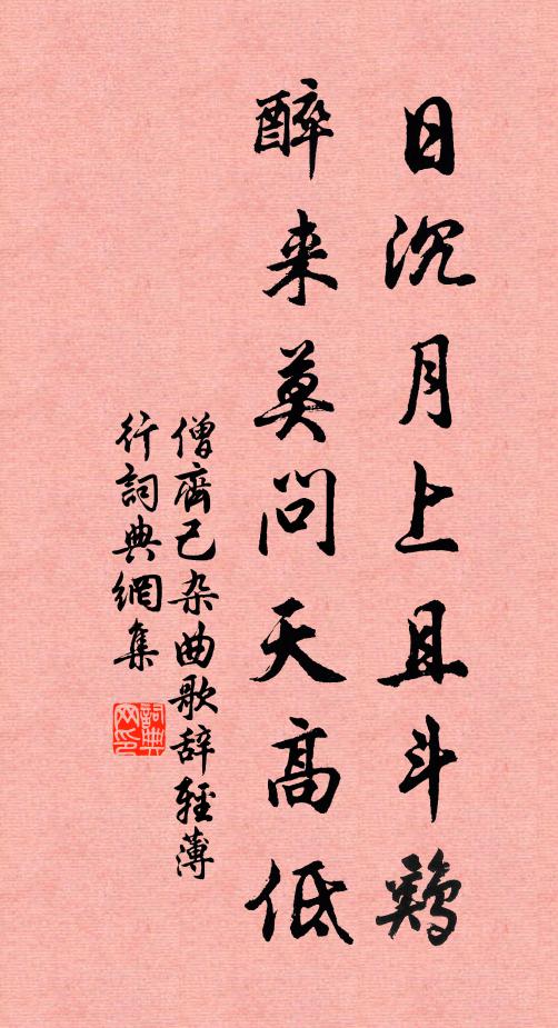 山城老去功名忤，臥對寒燈淚滿襟 詩詞名句