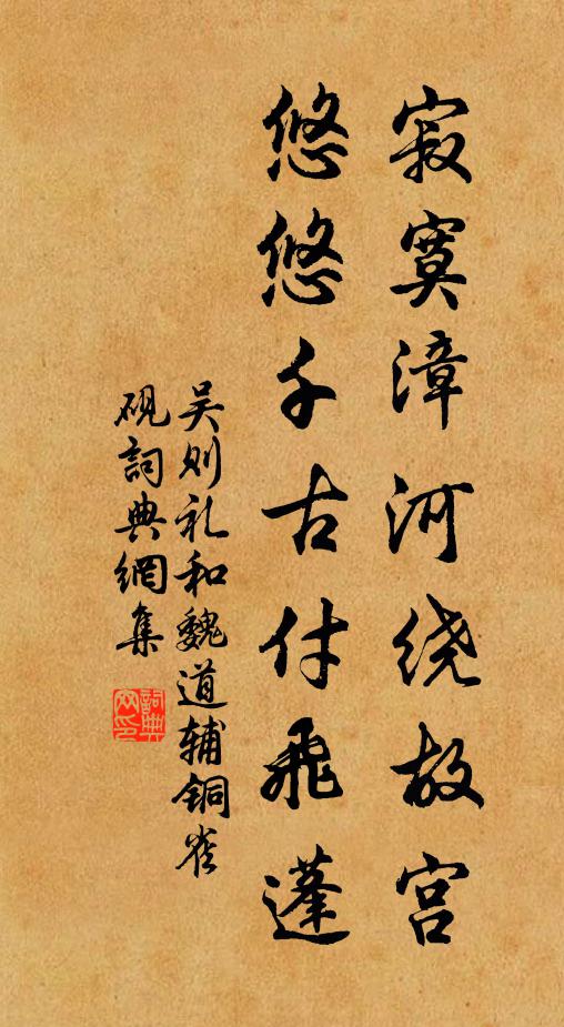 親友移家盡，閭閻百戰傷 詩詞名句