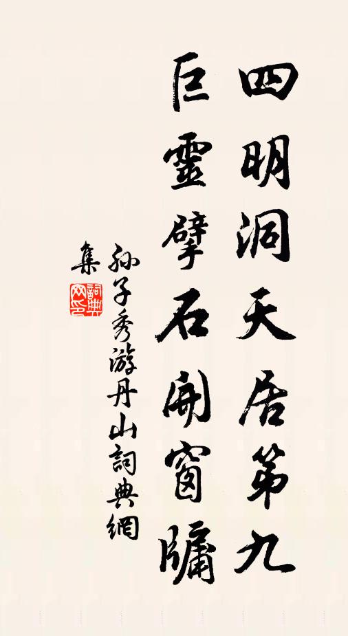 金葩冷鈿軸，粉字暗銘旌 詩詞名句