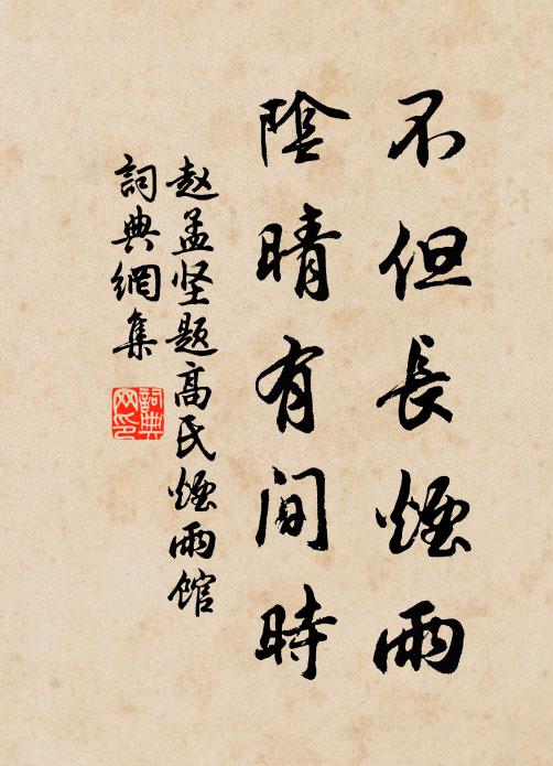 昔仰名父子，今推難弟兄 詩詞名句