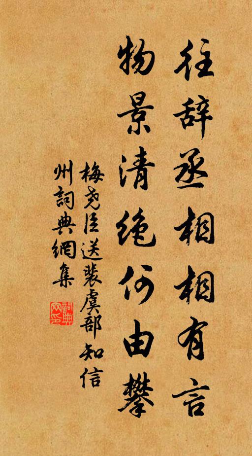 名價皆酬百萬餘，尚憐方丈講玄虛 詩詞名句