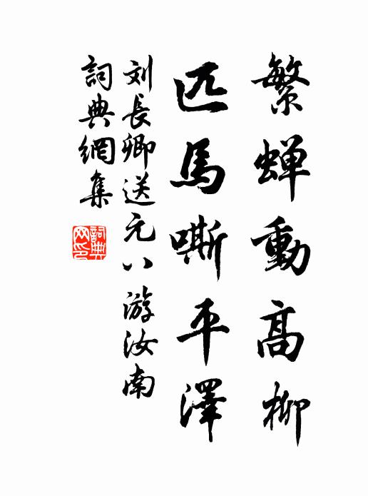 綠珠成釁讎 詩詞名句