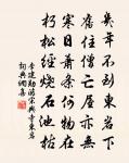 羸馬不知去,過門常盤旋 詩詞名句
