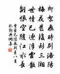 桐鄉嗇夫少吏爾,墓木梢雲獨未平 詩詞名句