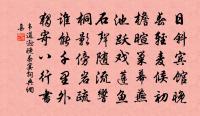 畏愛吟原文_畏愛吟的賞析_古詩文
