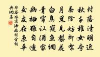 晚秋陪崔閣老、張秘監閣老、苗…斐然酬和有愧蕪音原文_晚秋陪崔閣老、張秘監閣老、苗…斐然酬和有愧蕪音的賞析_古詩文