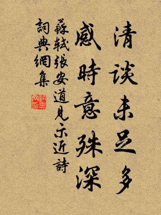 古掌斷世世界，猶如陶家輪 詩詞名句