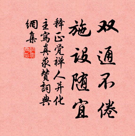 奉勸人人，一一聽分訴 詩詞名句