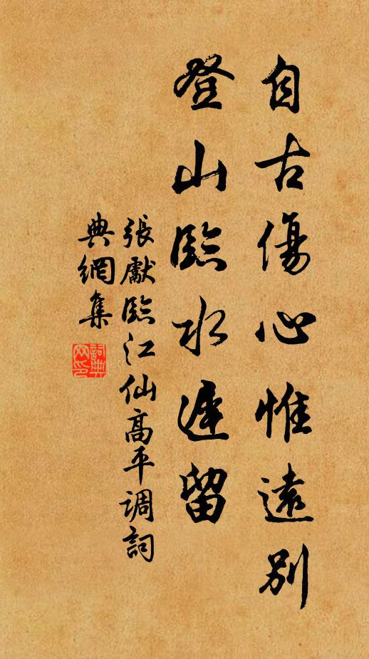 獨對秋芳，欲寄花無處 詩詞名句