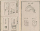 勝字草書寫法_勝草書怎么寫好看_勝書法圖片