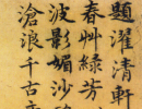 徐渭草書書法作品欣賞_徐渭草書字帖(第35頁)_書法字典
