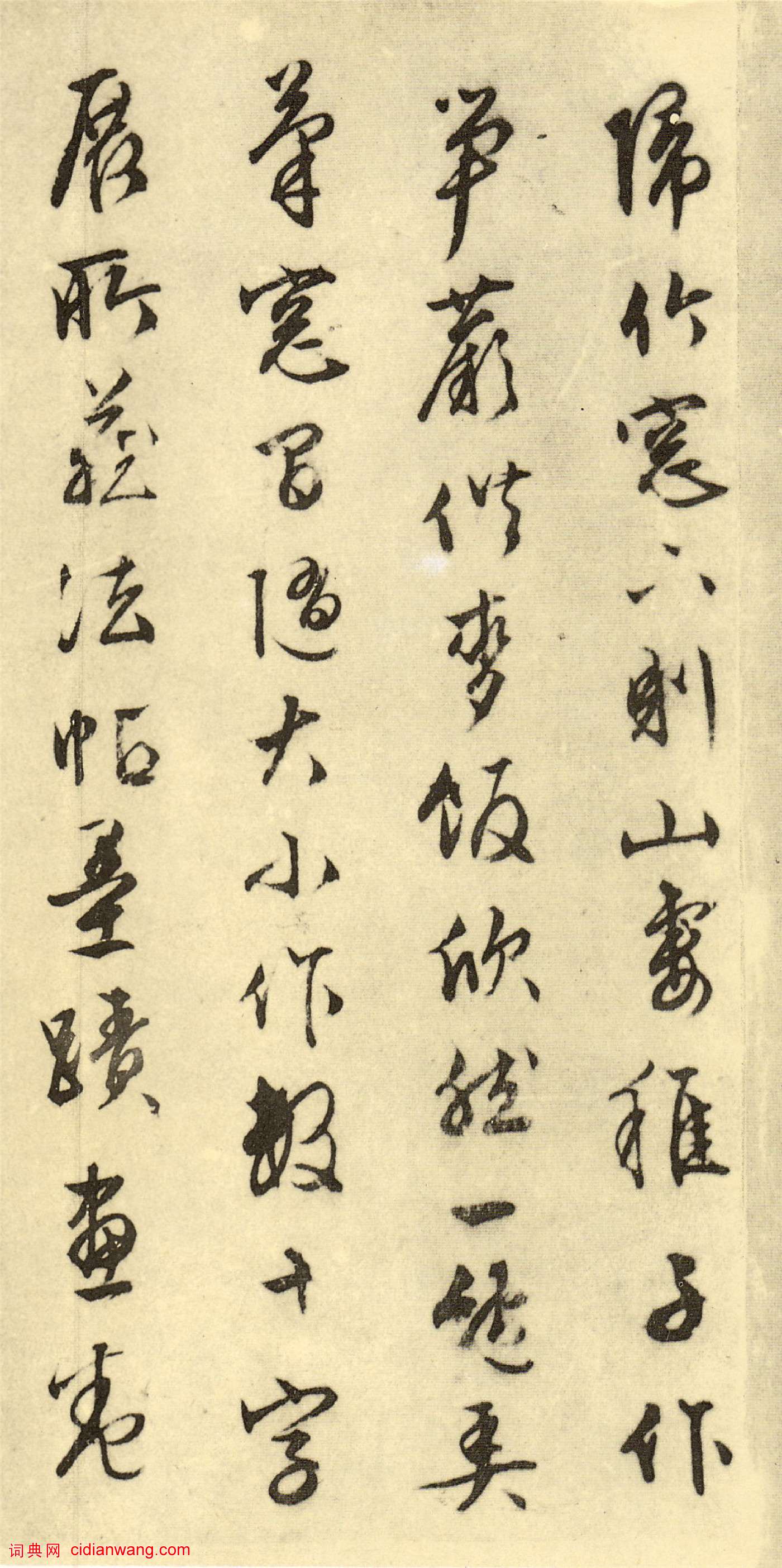 文徵明《山靜日長》行書卷