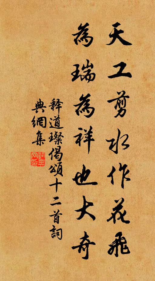 虎節貂蟬端舊物,分席準擬如椽筆 詩詞名句