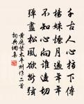 綠野堂前桃李,燕子樓中歌吹,那忍首重回 詩詞名句