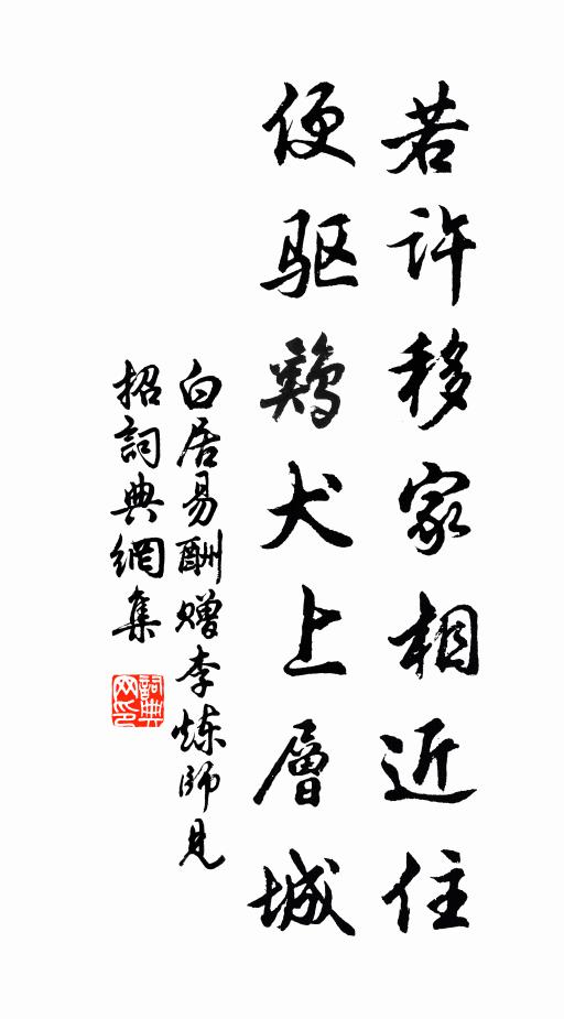 風簫聲斷月明中，舉手謝、時人慾去 詩詞名句