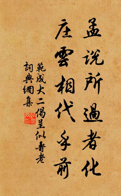 一日忍飢猶不耐，堪羞！蘇武爭禁十九秋 詩詞名句