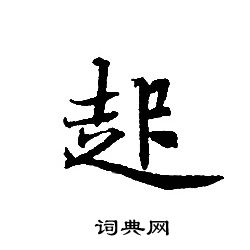 轉輪聖王經寫的起