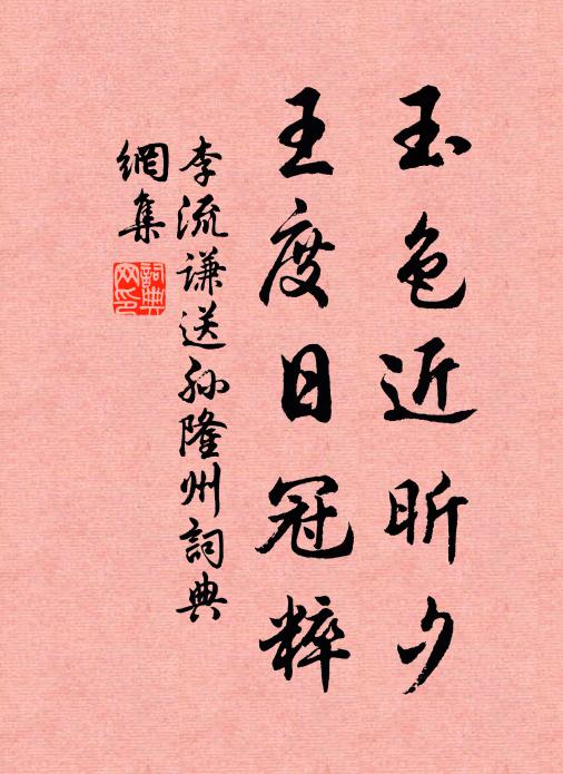 李流謙的名句_李流謙的詩詞名句_第3頁_詩詞名句