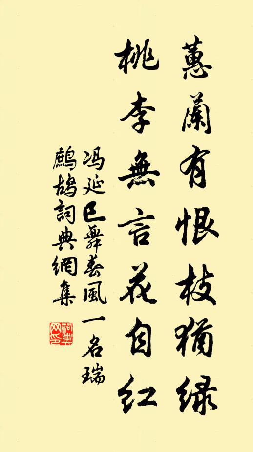 老來游舊更同誰 詩詞名句