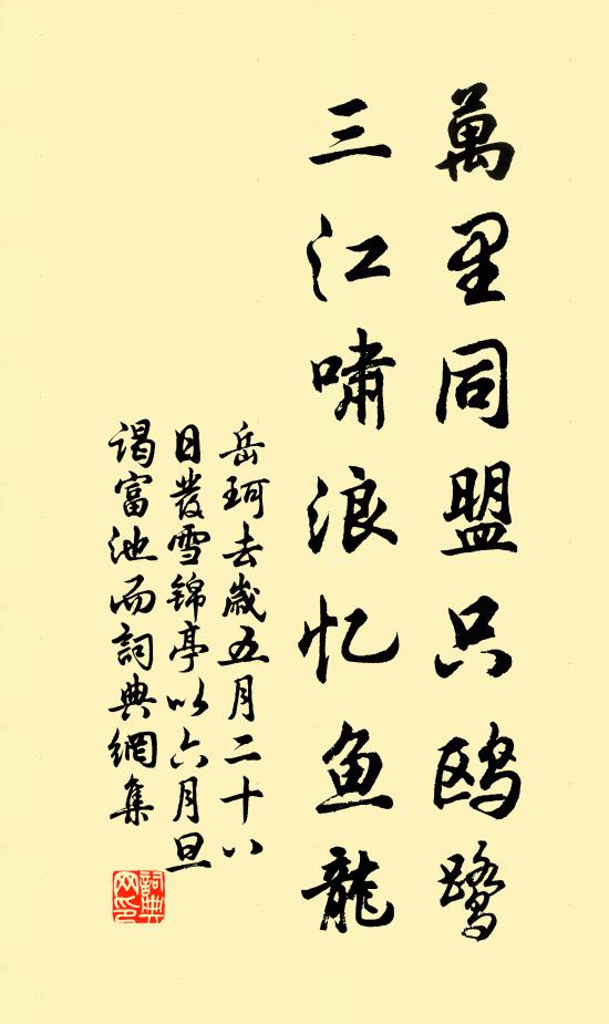 百歲韶華屈指過 詩詞名句