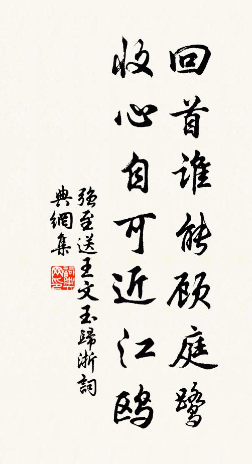 山桃野杏兩三栽，樹樹繁花去復開 詩詞名句