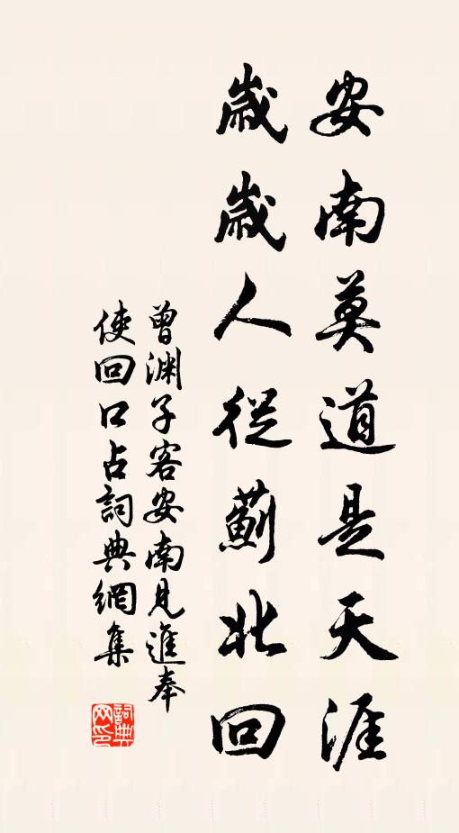 空谷覆流泉 詩詞名句