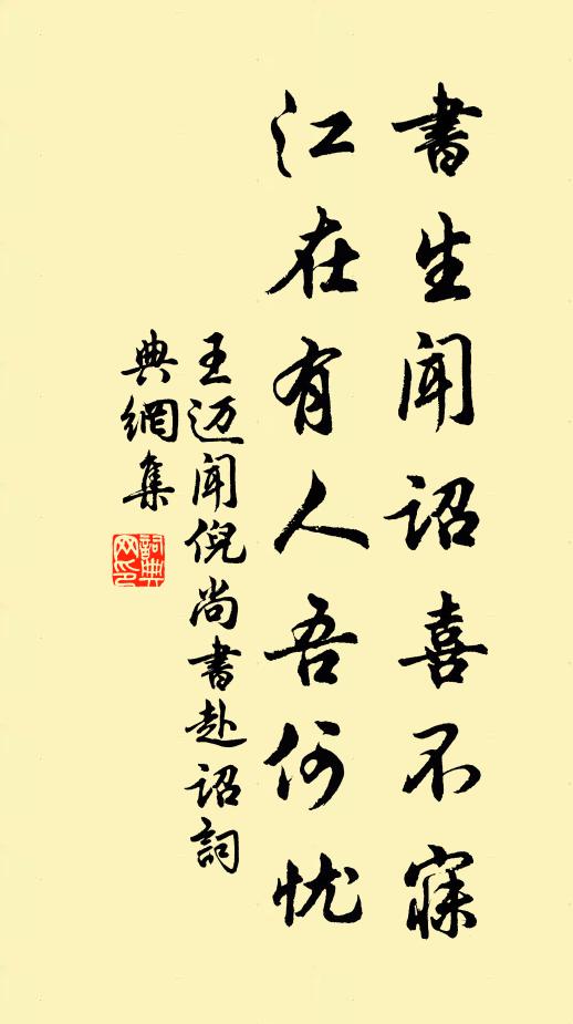 近日頗荒攻愧課，多時不見適齋詩 詩詞名句