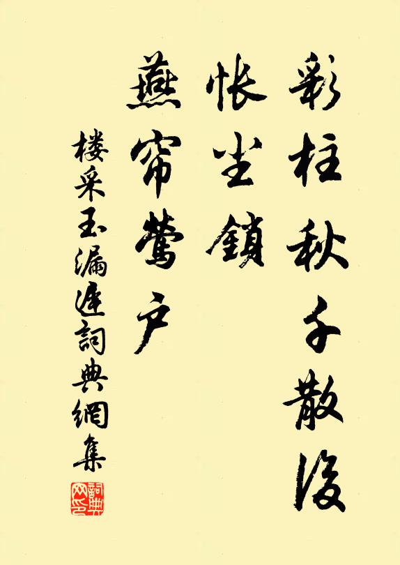 須彌岋崿舞三台,海水騰波行正令 詩詞名句