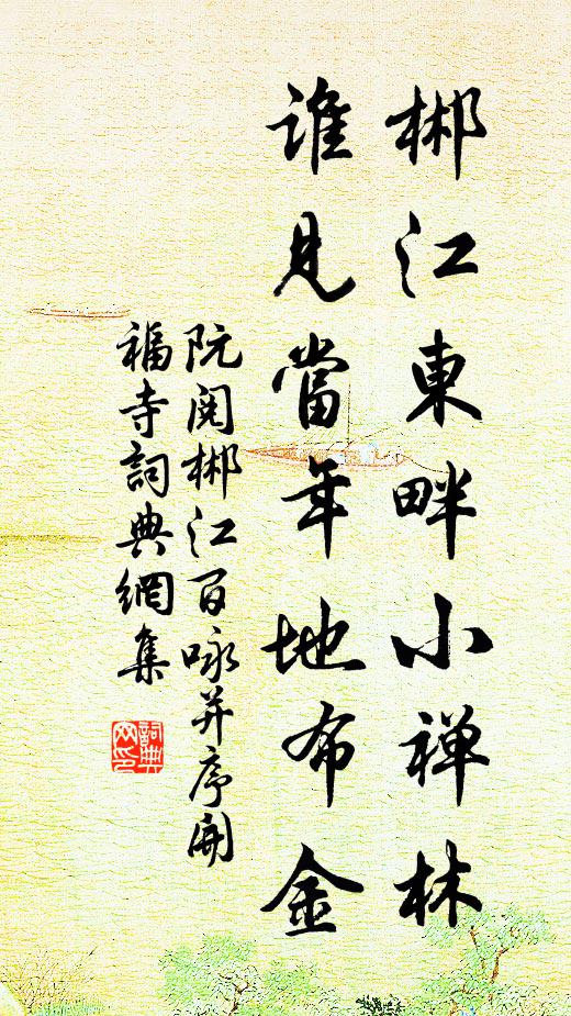 灘聲嘈嘈雜雨聲,舍北舍南春水平 詩詞名句