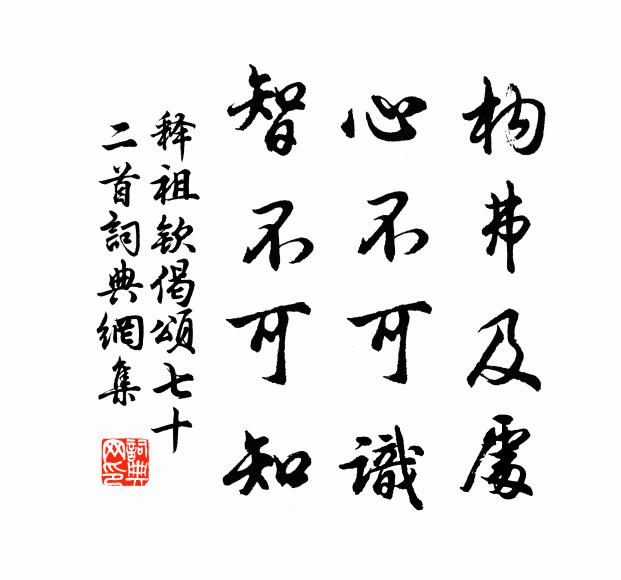 長憶在家好,已知從仕難 詩詞名句