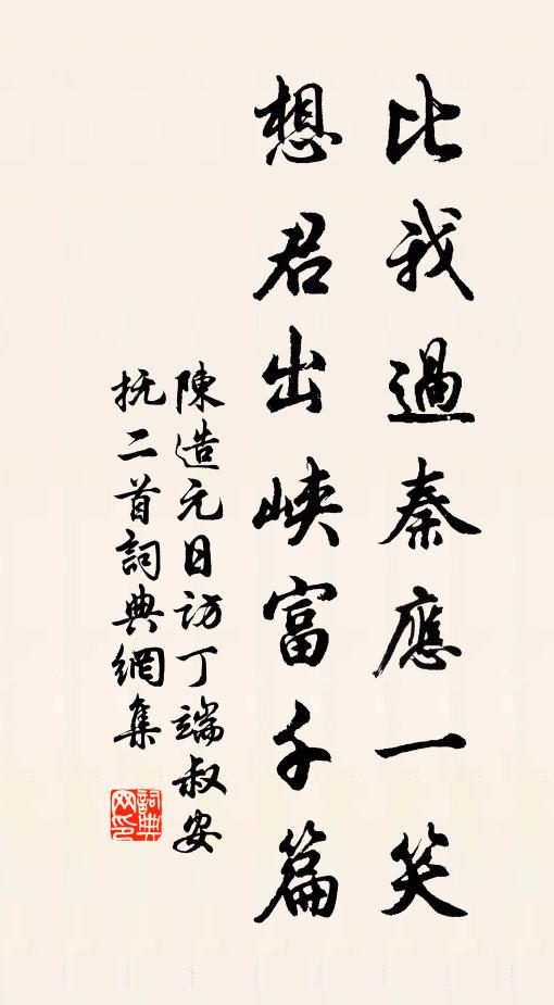 清晨出郭更登台,不見余春只麽回 詩詞名句