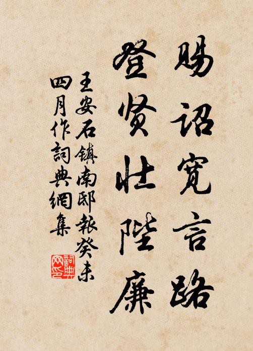 意高身賤無所發，胸中事事先後併 詩詞名句