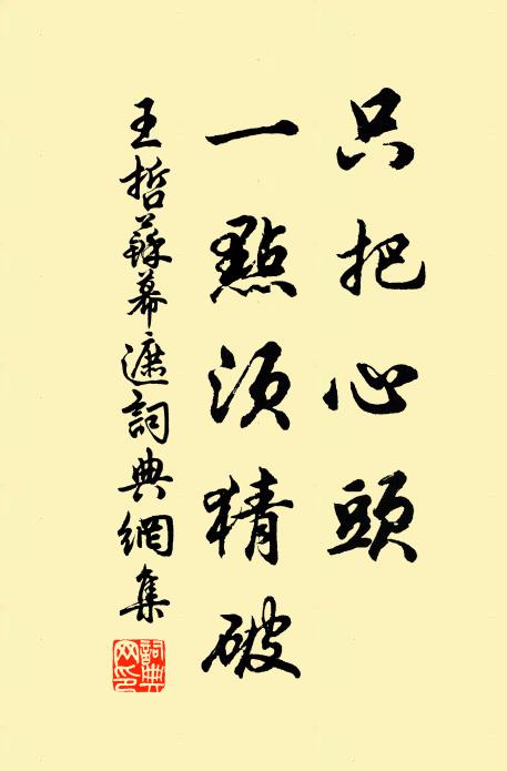 漢宮三十六,爭奉聖人歡 詩詞名句