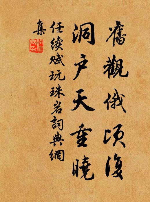 乘風似有驚人語，高枕滄浪放眼空 詩詞名句